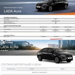 Цены на Lada Aura в Казахстане гораздо ниже, чем в России